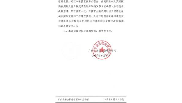 唐山公积金什么条件可以提取（公积金什么条件可以提取出来）